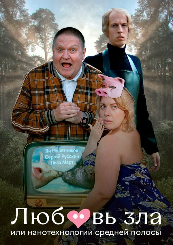 Постер сериала